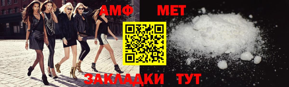 АМФЕТАМИН 97% Североуральск
