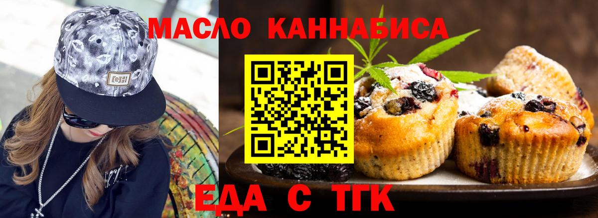 Североуральск  Canna-Cookies конопля  Вход с VPN 