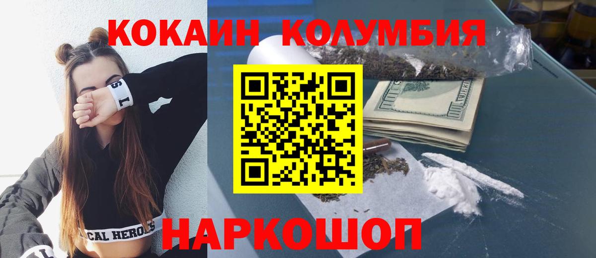 COCAIN Эквадор Североуральск