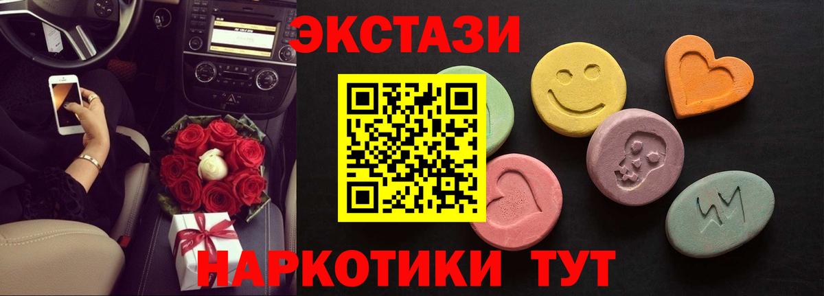 Ecstasy 300 mg  Экстази  ЭКСТАЗИ mix  Североуральск  Вход с VPN 