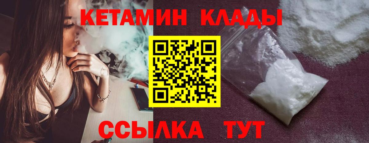 Кетамин VHQ Североуральск