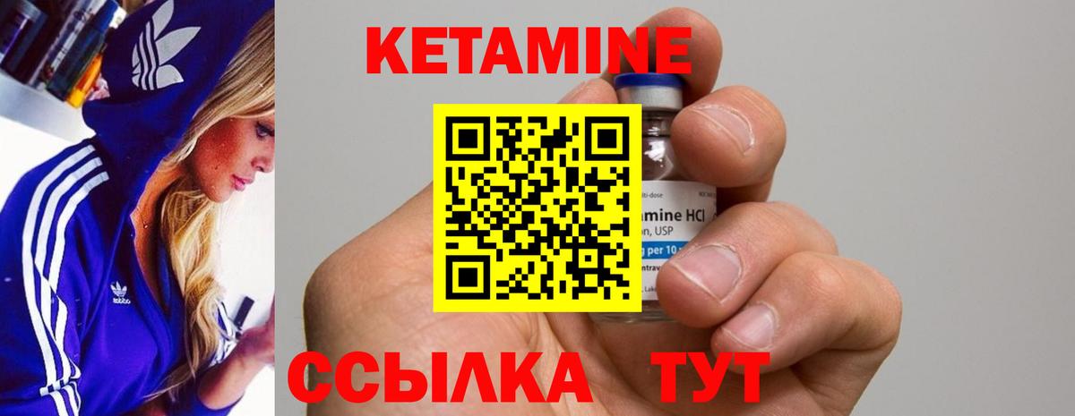 КЕТАМИН ketamine  Вход с VPN  Североуральск  Кетамин ketamine 