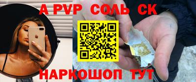метамфетамин Будённовск