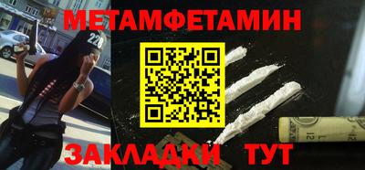 метамфетамин Будённовск