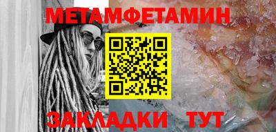 метамфетамин Будённовск
