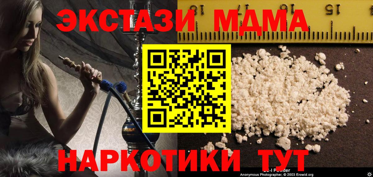 Североуральск  MDMA Molly  MDMA crystal  Вход с VPN 