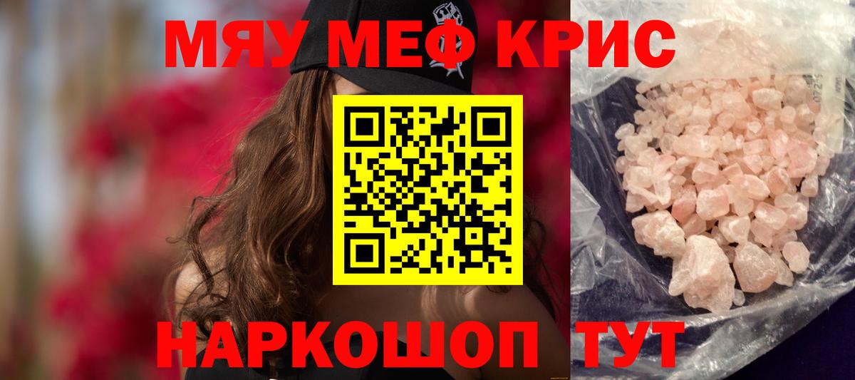 МЕФ  Вход с VPN  Североуральск  МЯУ-МЯУ 4 MMC 