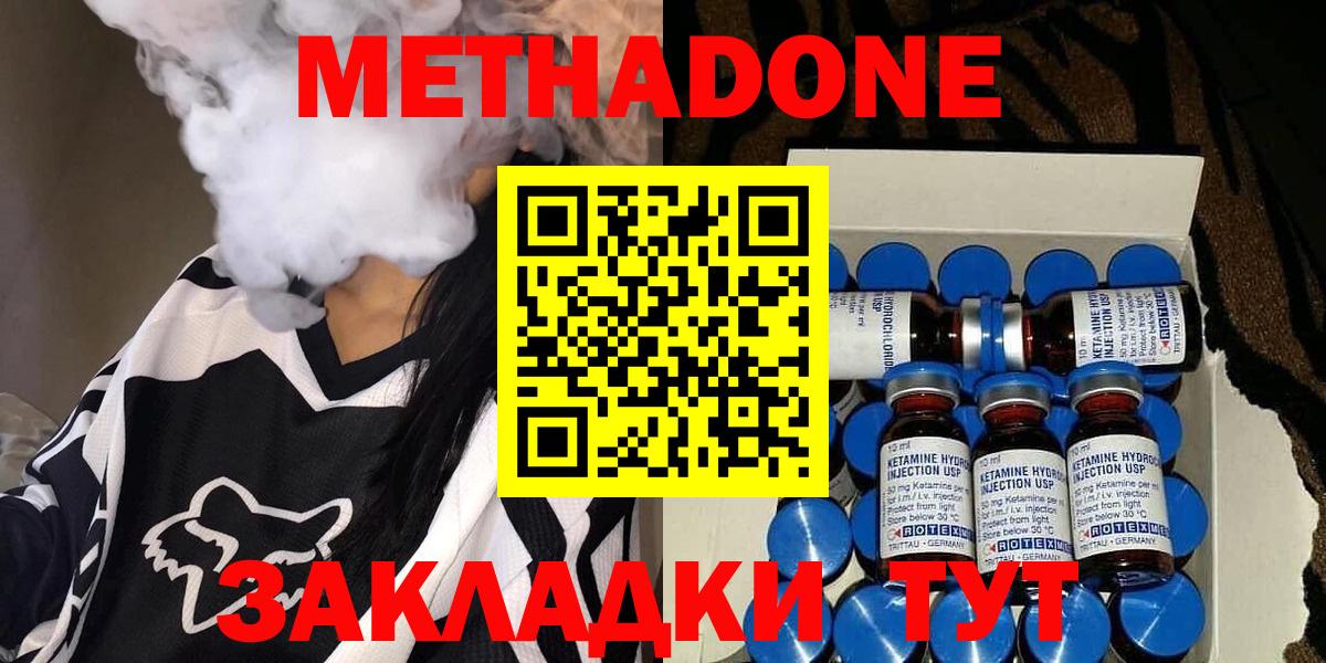 МЕТАДОН methadone  Метадон methadone  Североуральск  сайты даркнета как зайти  Вход с VPN 