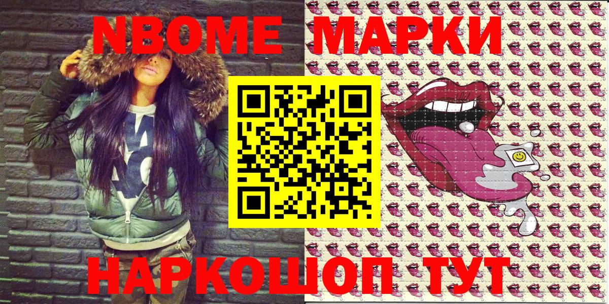Североуральск  Наркотические марки 1,5мг  Вход с VPN 