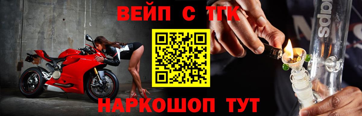 ТГК THC oil  Вход с VPN  Североуральск  ТГК вейп 